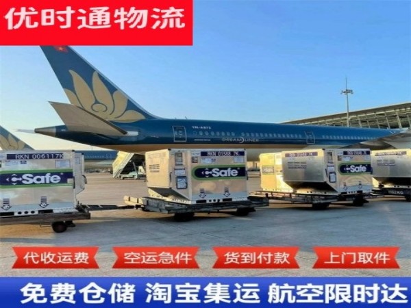 临沭到北京空运加急专线